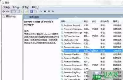 Win7系统笔记本电脑远程访问连接出错提示711错误该怎么解决