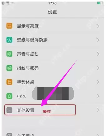usb计算机连接方式,小编告诉你oppo手机怎么连接电脑