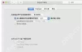 mac系统身份偏好设置在哪里