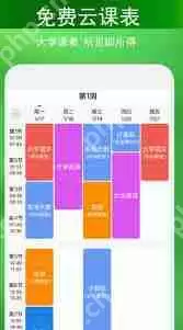 2022大学专业课程查询软件推荐