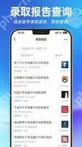 2022大学专业课程查询软件推荐