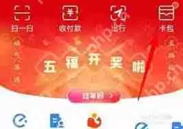 支付宝集五福历史记录在哪看