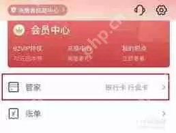 云闪付退款售后功能在哪