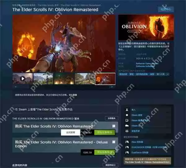 公布即发售！《上古卷轴4：湮灭重制版》249元正式上线