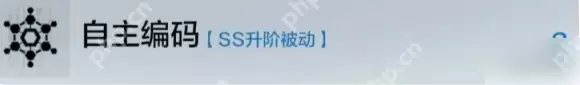 战双帕弥什洁塔薇升阶效果是什么 战双帕弥什洁塔薇升阶效果介绍