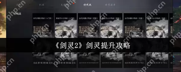 剑灵2剑灵怎么提升  剑灵2剑灵提升攻略