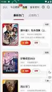 freeok追剧app官方地址在哪