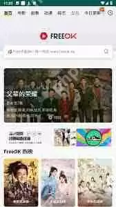 freeok追剧app官方地址在哪