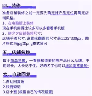 拼多多新人开店教程 拼多多新人开店需要交多少保证金