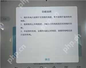 比亚迪预约充电的正确使用方法 比亚迪预约充电为什么到了点不充电