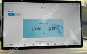 比亚迪预约充电的正确使用方法 比亚迪预约充电为什么到了点不充电