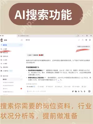豆包模拟面试指令 豆包模拟面试教程