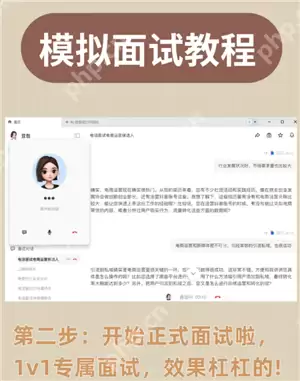 豆包模拟面试指令 豆包模拟面试教程