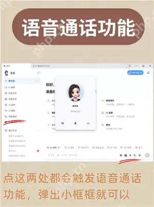 豆包模拟面试指令 豆包模拟面试教程