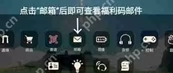 网易云音乐如何使用光遇专属兑换码
