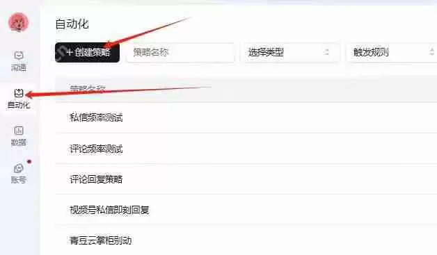 抖音如何设置自动回复私信？自动回复私信好友在线吗？