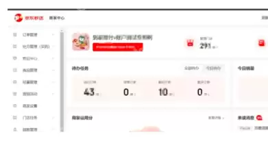 京东秒送商家怎么连接打印机 京东秒送商家版打印机设置使用教程详解