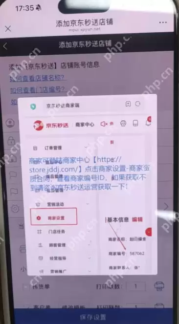 京东秒送商家怎么连接打印机 京东秒送商家版打印机设置使用教程详解