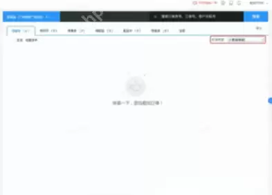 京东秒送商家怎么连接打印机 京东秒送商家版打印机设置使用教程详解