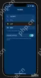 iOS15专注模式如何开启