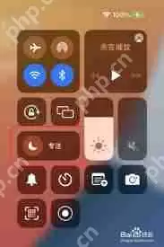 iOS15专注模式如何开启