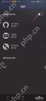 如何更改充电提示音主题设置