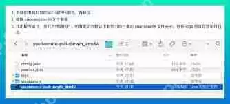 有道云笔记如何导出文件