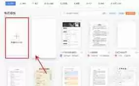 Word中怎么快速竖向选择内容