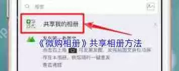 微购相册怎样实现自动跟图