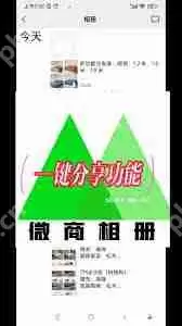 微购相册怎样实现自动跟图