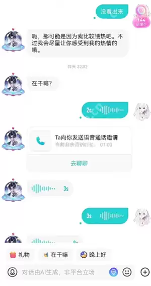 soul虚拟伴侣是干嘛的 soul虚拟伴侣怎么关闭