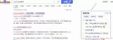 如何关闭百度热榜实时热点