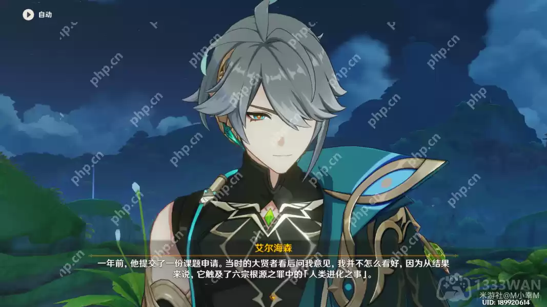 原神艾尔海森传说任务怎么过-艾尔海森传说任务流程