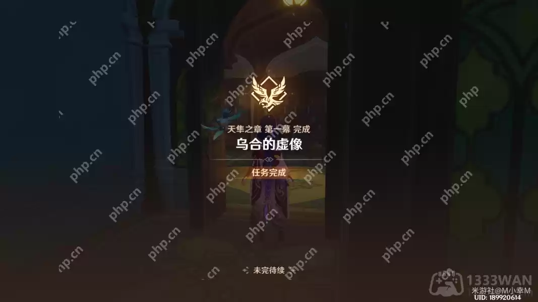 原神艾尔海森传说任务怎么过-艾尔海森传说任务流程