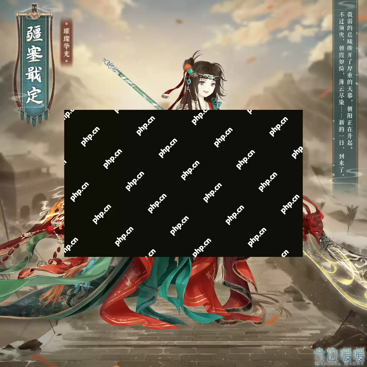 奇迹暖暖疆塞戢定怎么获得-奇迹暖暖疆塞戢定套装获取攻略