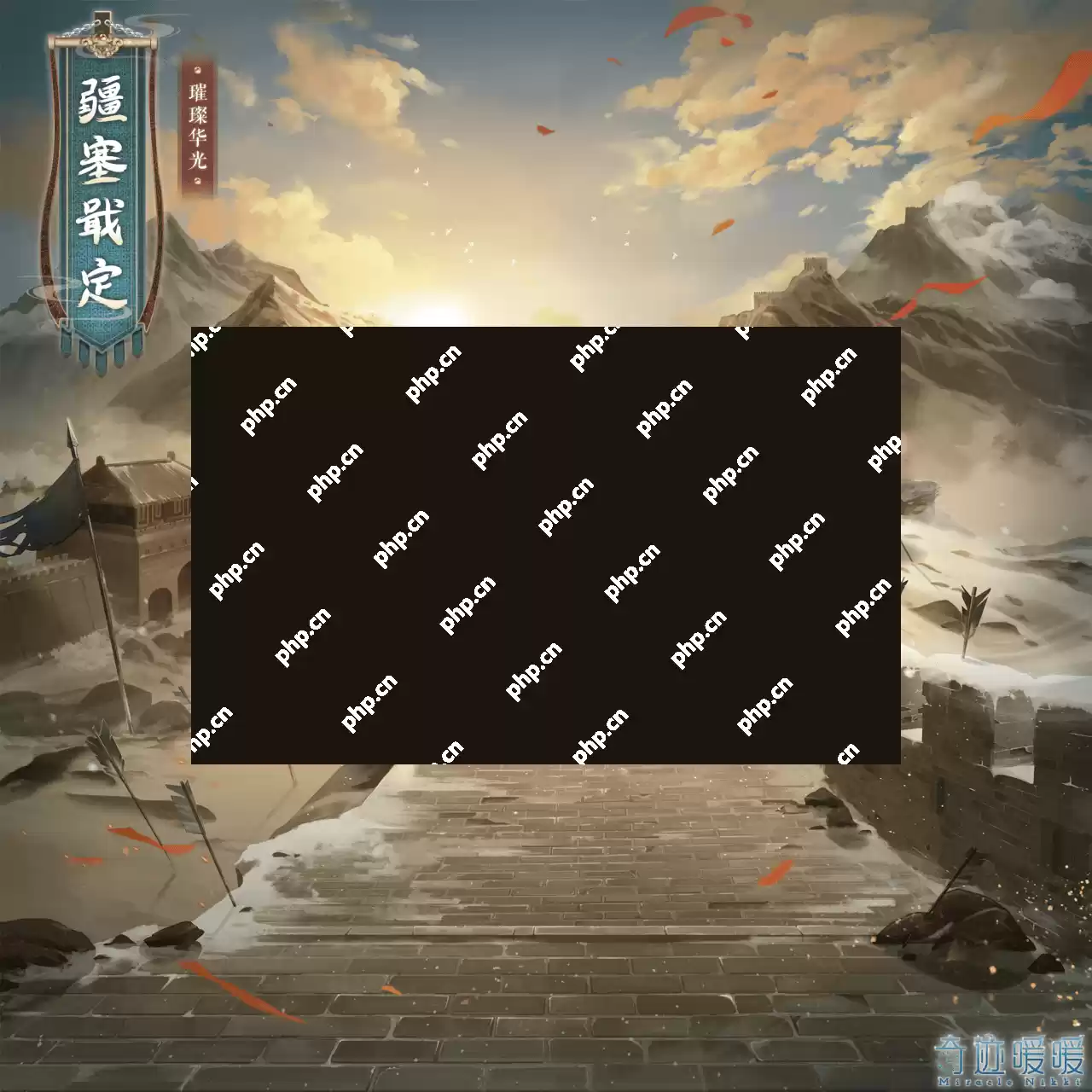 奇迹暖暖疆塞戢定怎么获得-奇迹暖暖疆塞戢定套装获取攻略