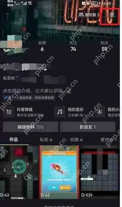 抖音怎么检测自己是不是最新版本