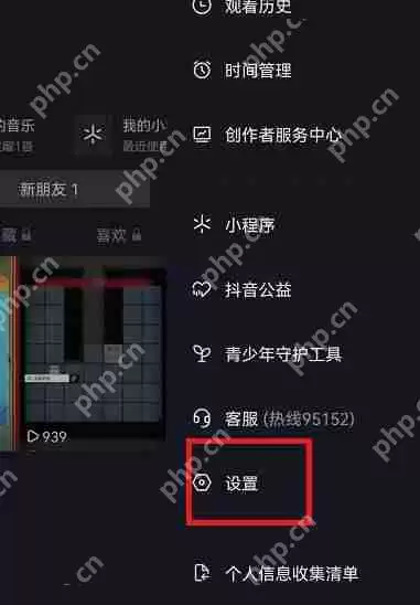抖音怎么检测自己是不是最新版本