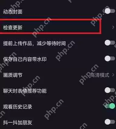 抖音怎么检测自己是不是最新版本