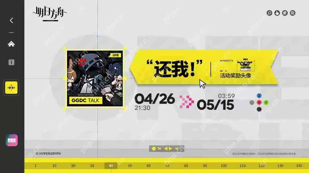 明日方舟还我头像怎么获得