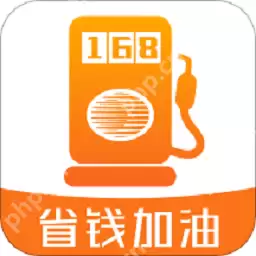 加油软件推荐 便宜的加油软件推荐