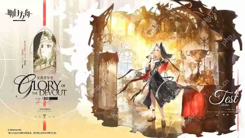 明日方舟六周年新皮肤一览