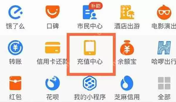 支付宝怎么充值Q币