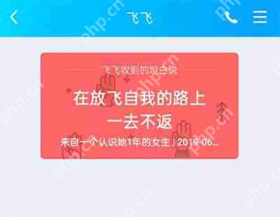 QQ怎么给指定好友发送坦白说