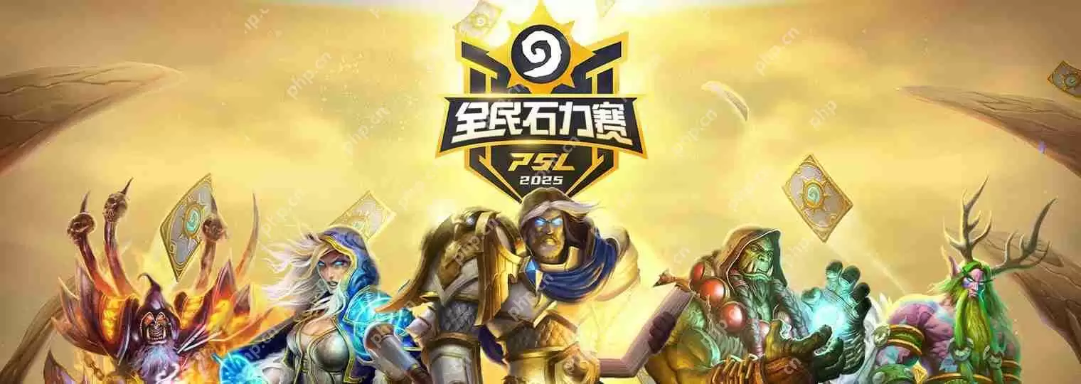 2025炉石传说黄金公开赛成都站报名方式和时间