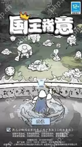 国王指意奥术飞弹技能升阶强度详情