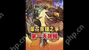 原神荣花竞捷之争怎么玩-原神荣花竞捷之争攻略汇总