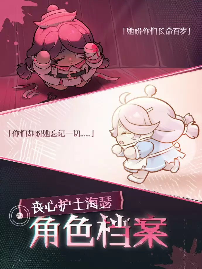 《蛋仔派对》“逃出惊魂夜”上新！追捕者“丧心护士海瑟”、逃生者“水鬼·伊文”即将加入游戏！