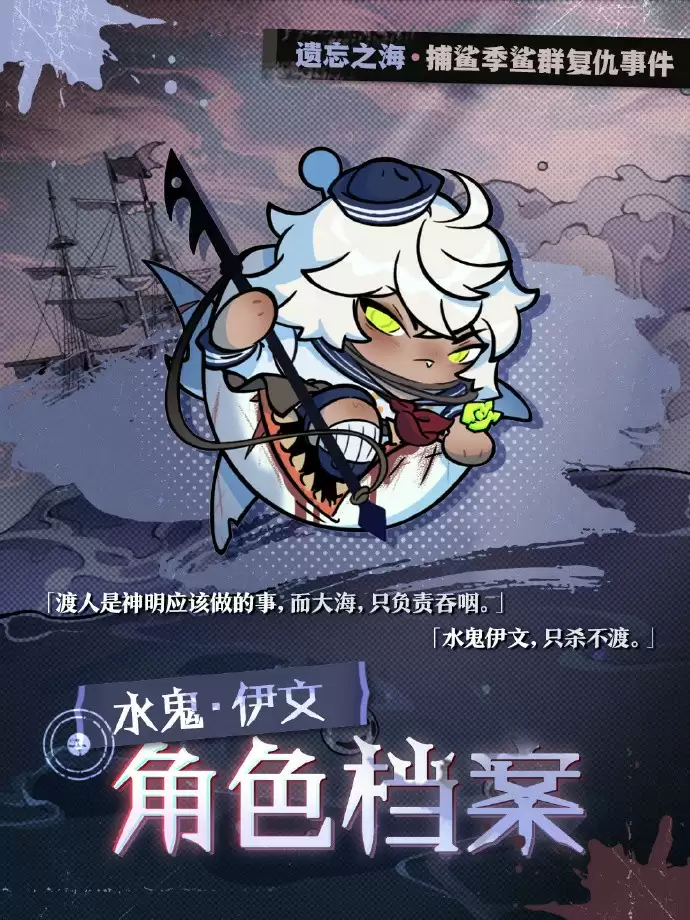 《蛋仔派对》“逃出惊魂夜”上新！追捕者“丧心护士海瑟”、逃生者“水鬼·伊文”即将加入游戏！