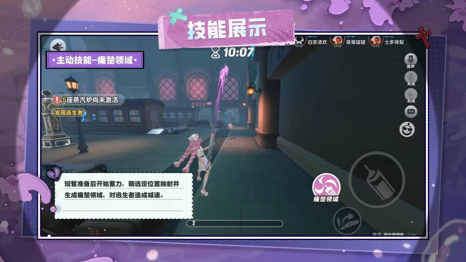 《蛋仔派对》“逃出惊魂夜”上新！追捕者“丧心护士海瑟”、逃生者“水鬼·伊文”即将加入游戏！